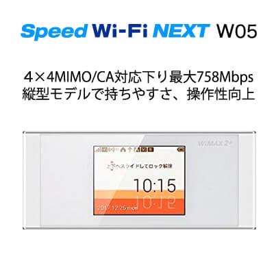 SoftBank Pocket Wi-Fi 501HW